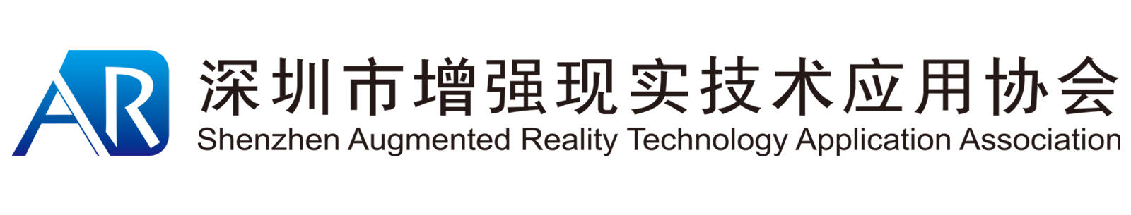 Shenzhen AR Technology Application Association