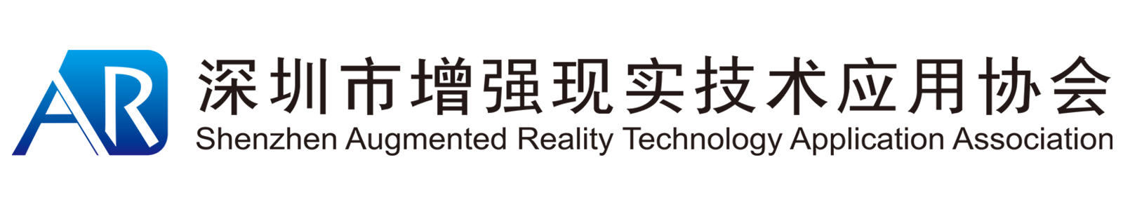 Shenzhen AR Technology Application Association